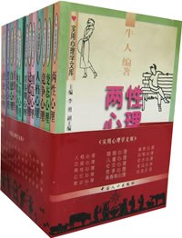 实用心理学文库（全15册） pdf epub mobi 电子书 下载