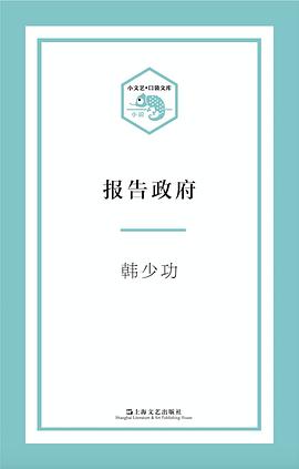 报告政府 pdf epub mobi 电子书 下载