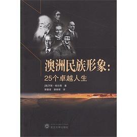 澳洲民族形象：25個卓越人生 pdf epub mobi 電子書 下載