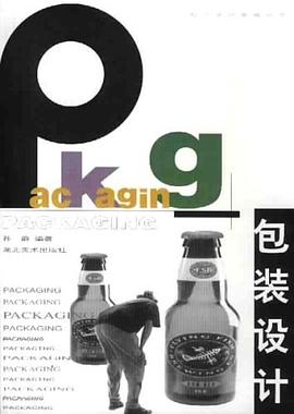 包装设计 pdf epub mobi 电子书 下载