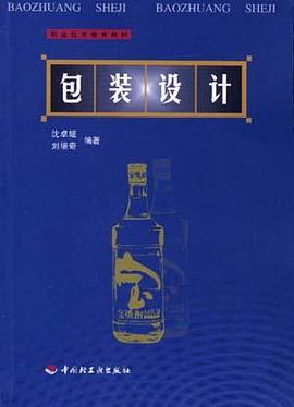 包装设计 pdf epub mobi 电子书 下载