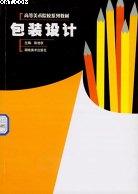 包裝設計 pdf epub mobi 下载