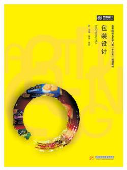 包装设计 pdf epub mobi 电子书 下载