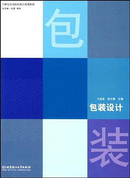 包裝設計 pdf epub mobi 下载