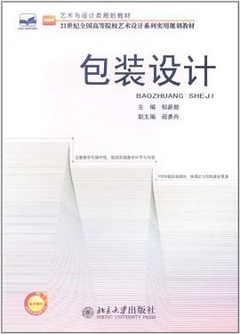 包装设计 pdf epub mobi 电子书 下载