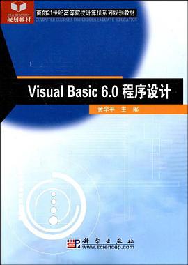 Visual Basic6.0程序设计 pdf epub mobi 电子书 下载
