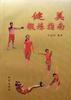 健美锻炼指南 pdf epub mobi 电子书 下载