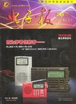 2003年电子报合订本（上下） pdf epub mobi 电子书 下载