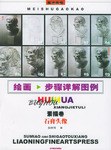 石膏头像 pdf epub mobi 电子书 下载
