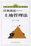 以案說法 pdf epub mobi 電子書 下載