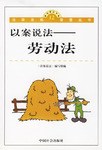 以案说法 pdf epub mobi 电子书 下载