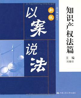 以案说法 pdf epub mobi 电子书 下载