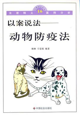 以案说法 pdf epub mobi 电子书 下载