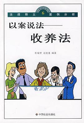 以案说法 pdf epub mobi 电子书 下载