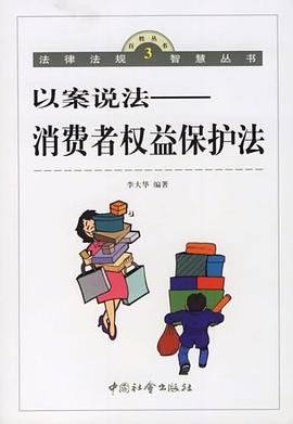 以案说法 pdf epub mobi 电子书 下载