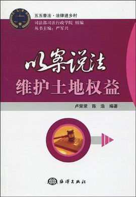 以案说法 pdf epub mobi 电子书 下载