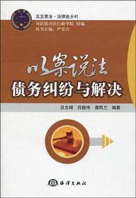 以案说法 pdf epub mobi 电子书 下载