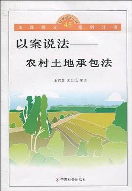 以案说法 pdf epub mobi 电子书 下载