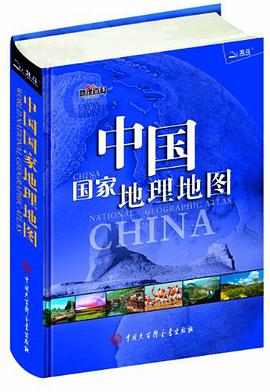 广东及周边地区公路里程地图册 pdf epub mobi 电子书 下载