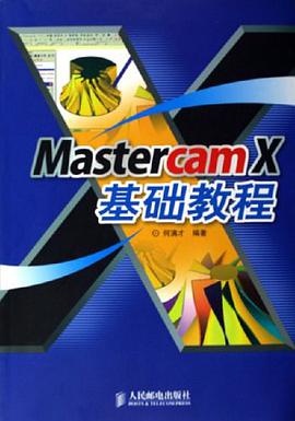 Mastercam X基础教程 pdf epub mobi 电子书 下载