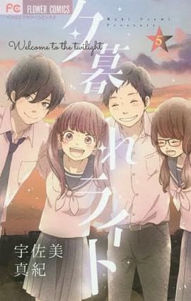 夕暮れライト 5