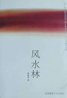 <三明广播电视报>报章精选丛书 pdf epub mobi 电子书 下载