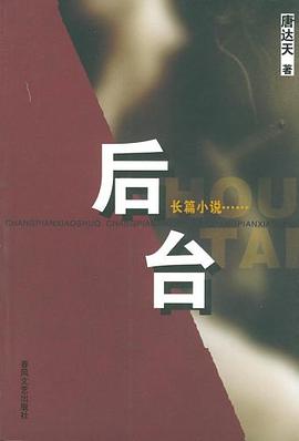 后台 pdf epub mobi 电子书 下载