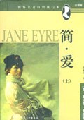 简·爱(上下) pdf epub mobi 电子书 下载