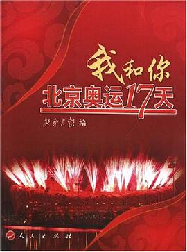 我和你 pdf epub mobi 電子書 下載