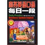 商务英语口语每日一段