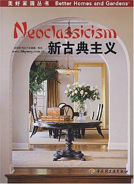 新古典主义 pdf epub mobi 电子书 下载