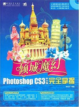 倾城魔幻 pdf epub mobi 电子书 下载