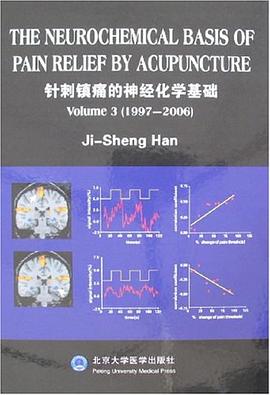 針刺鎮痛的神經化學基礎 pdf epub mobi 電子書 下載