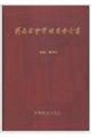 药品监督管理实务全书 pdf epub mobi 电子书 下载