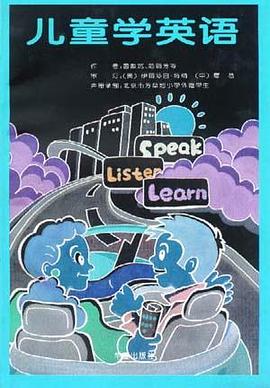儿童学英语 pdf epub mobi 电子书 下载