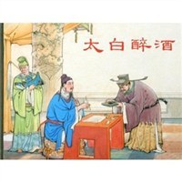 太白醉酒