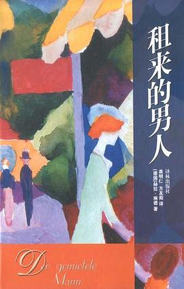 租来的男人 pdf epub mobi 电子书 下载