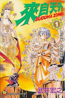來自天外01 pdf epub mobi 电子书 下载