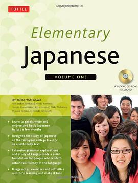 Elementary Japanese pdf epub mobi 电子书 下载