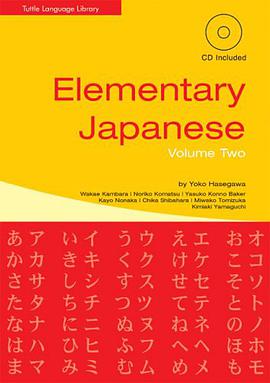 Elementary Japanese pdf epub mobi 电子书 下载