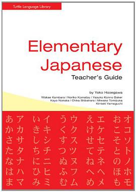 Elementary Japanese pdf epub mobi 电子书 下载