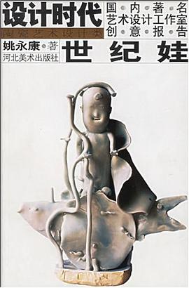 世纪娃 pdf epub mobi 电子书 下载