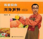 河海两鲜 pdf epub mobi 电子书 下载