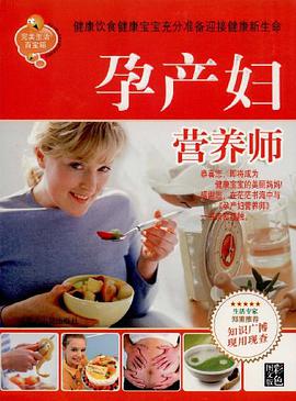 十月怀胎专家方案 pdf epub mobi 电子书 下载