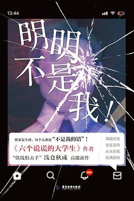 明明不是我！ pdf epub mobi 下載
