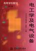 电工学及电气设备 pdf epub mobi 电子书 下载