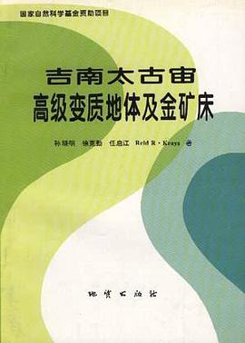 吉南太古宙高级变质地体及金矿床 pdf epub mobi 电子书 下载