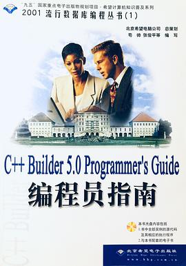 C++ Builder 5.0 Programmer''s Guide编程员指南 pdf epub mobi 电子书 下载