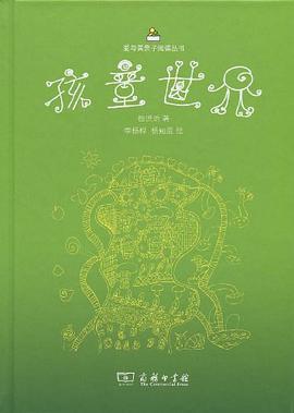 孩童世界