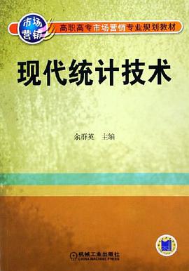 现代统计技术 pdf epub mobi 电子书 下载